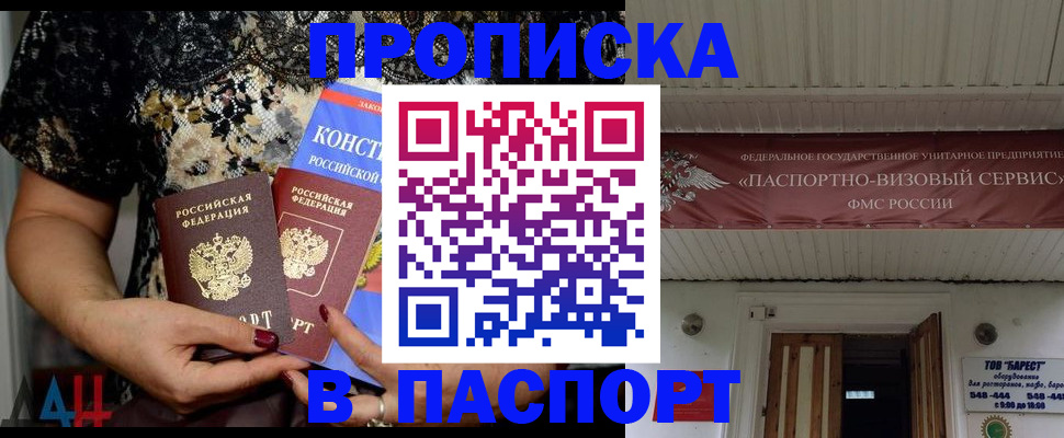 прописка поиск в Сафоново